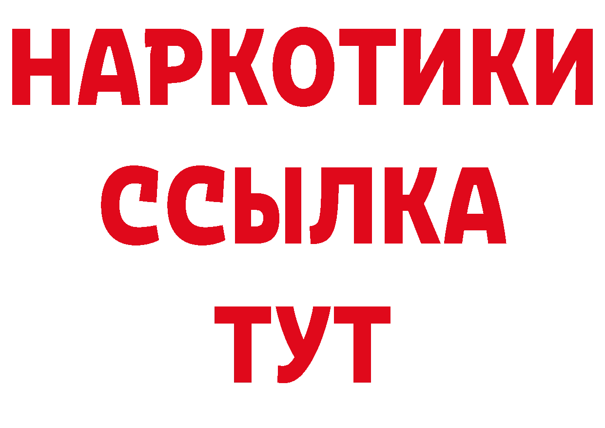 БУТИРАТ BDO рабочий сайт даркнет мега Рыльск