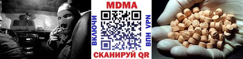 МДМА crystal  Рыльск 