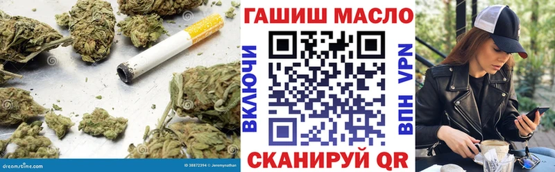 ТГК гашишное масло  гидра ТОР  Рыльск 