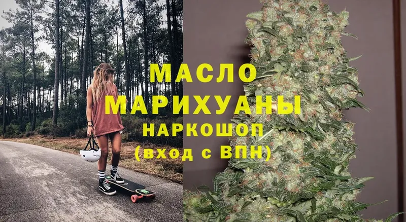 продажа наркотиков  Рыльск  Дистиллят ТГК THC oil 